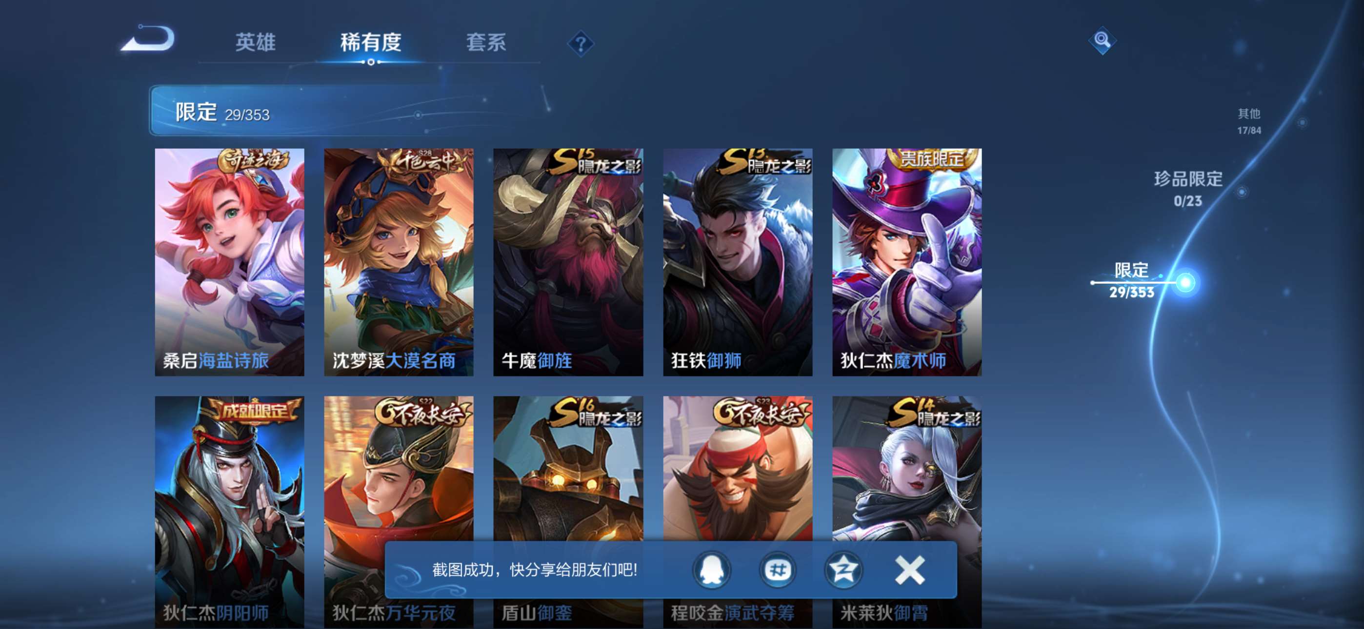 WZCMW435974王者荣耀账号详情图6