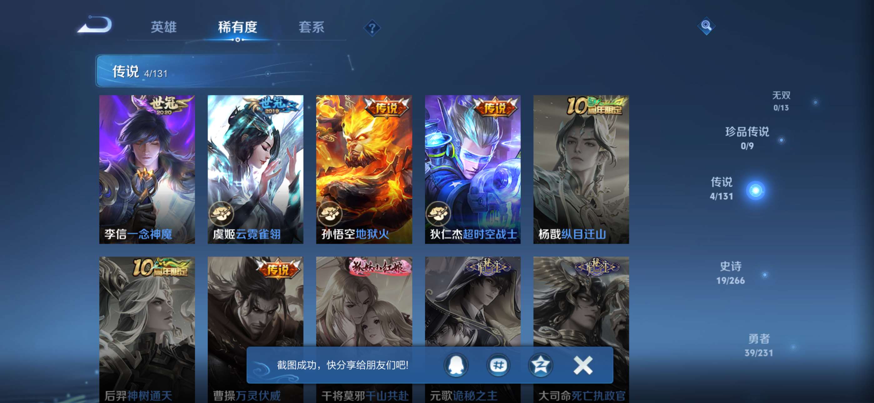 WZCMW435974王者荣耀账号详情图5