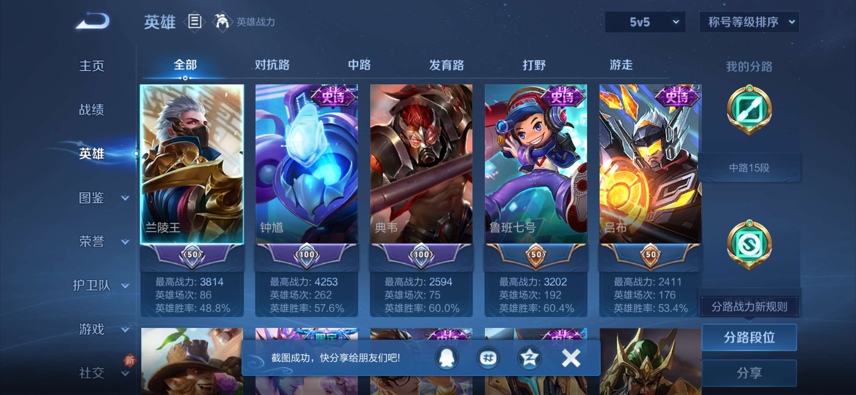 WZCMW435974王者荣耀账号详情图8