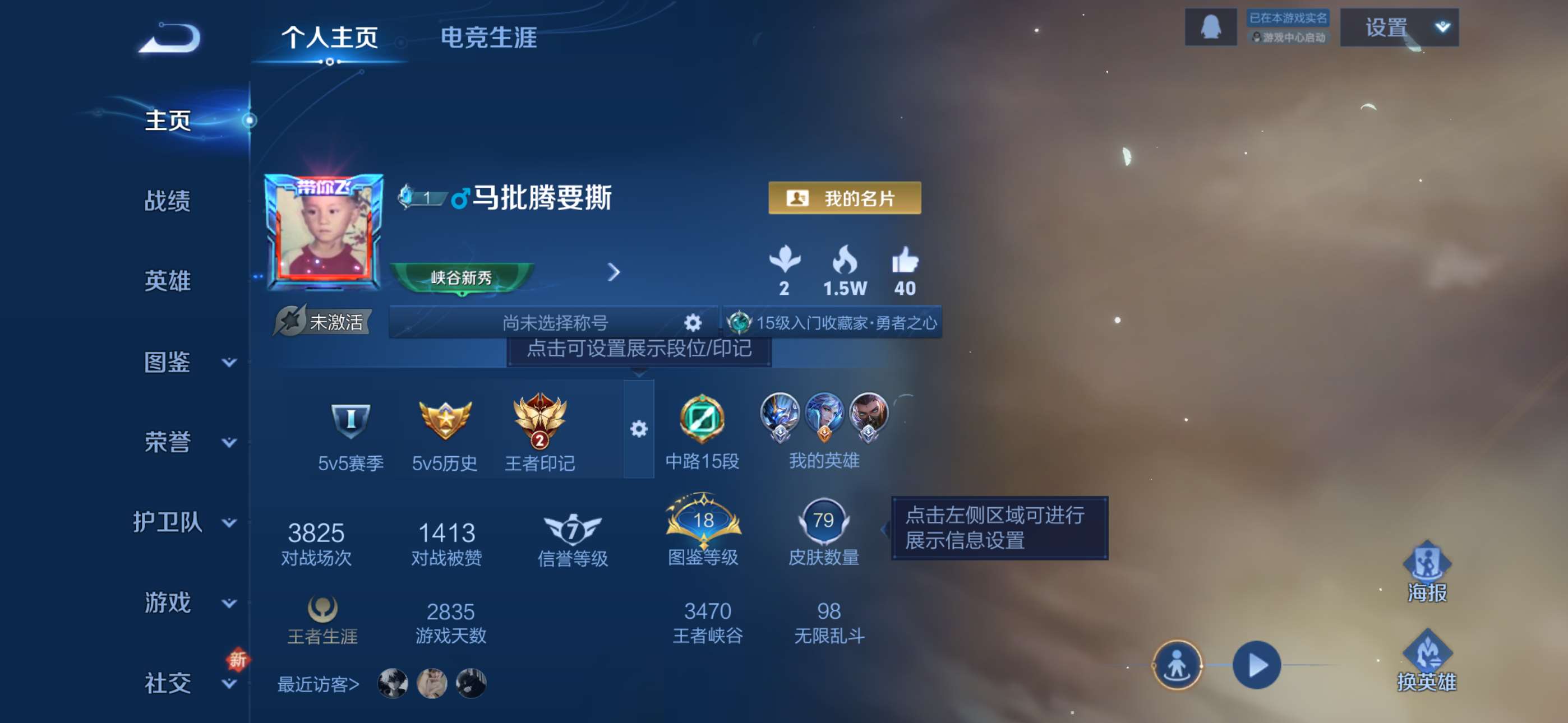 王者荣耀账号苹果QQ96英雄-79皮肤-5【秒换绑，无需等三天】V6-79皮肤 2印记 苹果Q-V-79皮肤4传说 【传