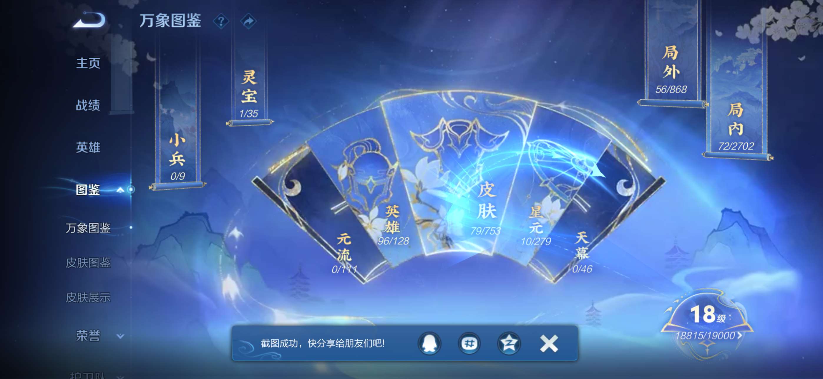 WZCMW435974王者荣耀账号详情图2