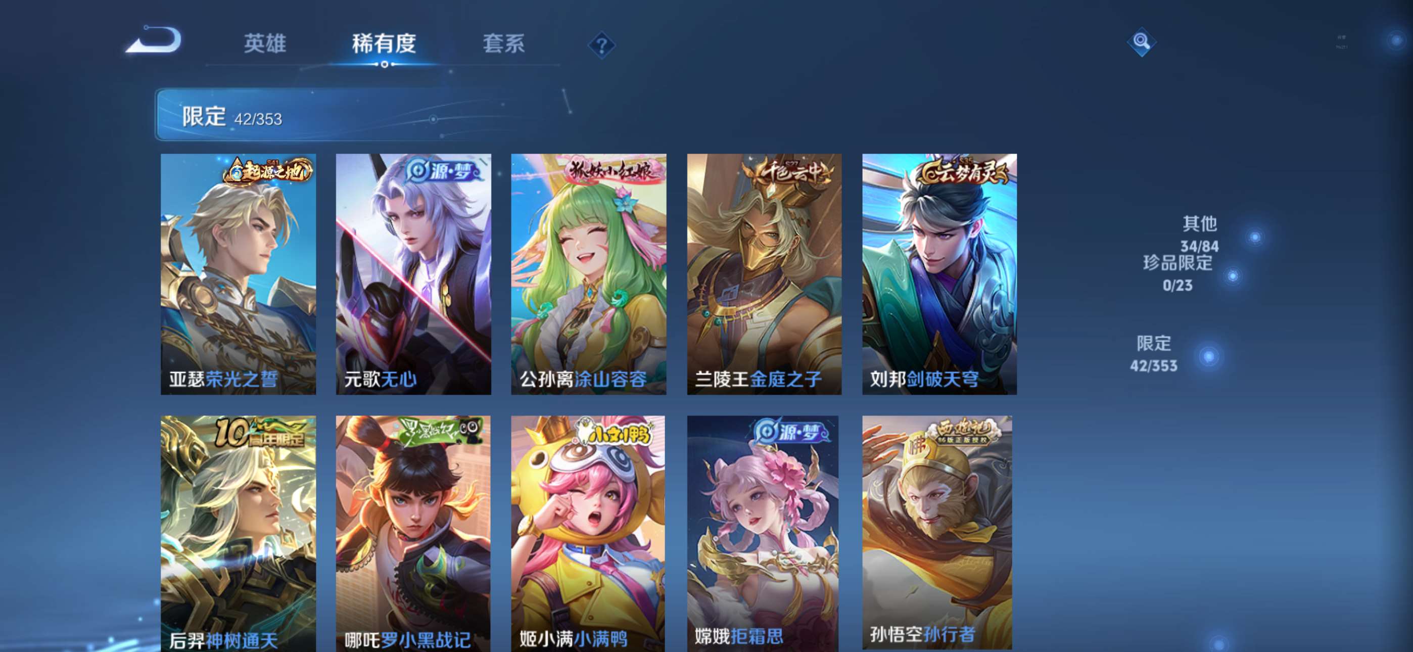 WZCMW435973王者荣耀账号详情图7 WZCMW435973王者荣耀账号详情图7