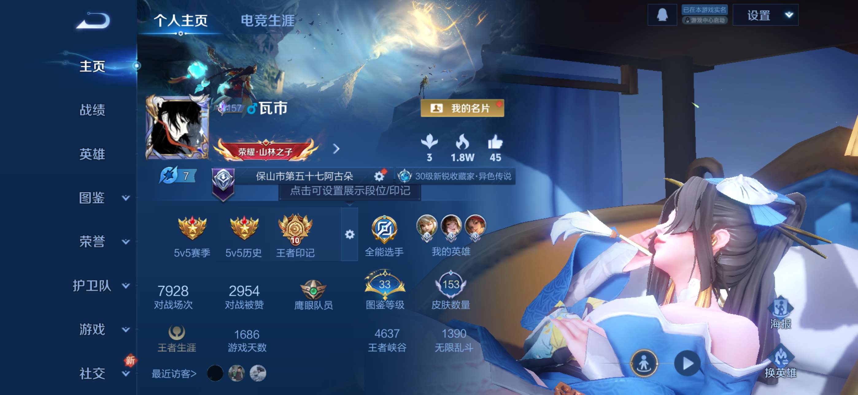 王者荣耀账号苹果QQ125英雄-153皮肤-0【秒换绑，无需等三天】V5-153皮肤 10印记  打野26段 苹果Q-V