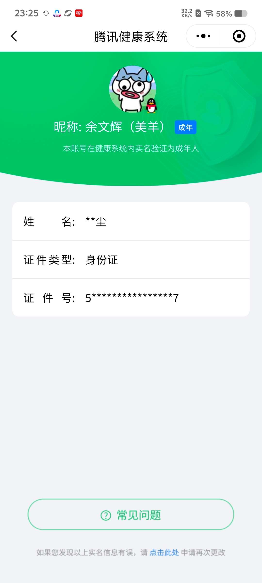 WZCMW435973王者荣耀账号详情图10 WZCMW435973王者荣耀账号详情图10