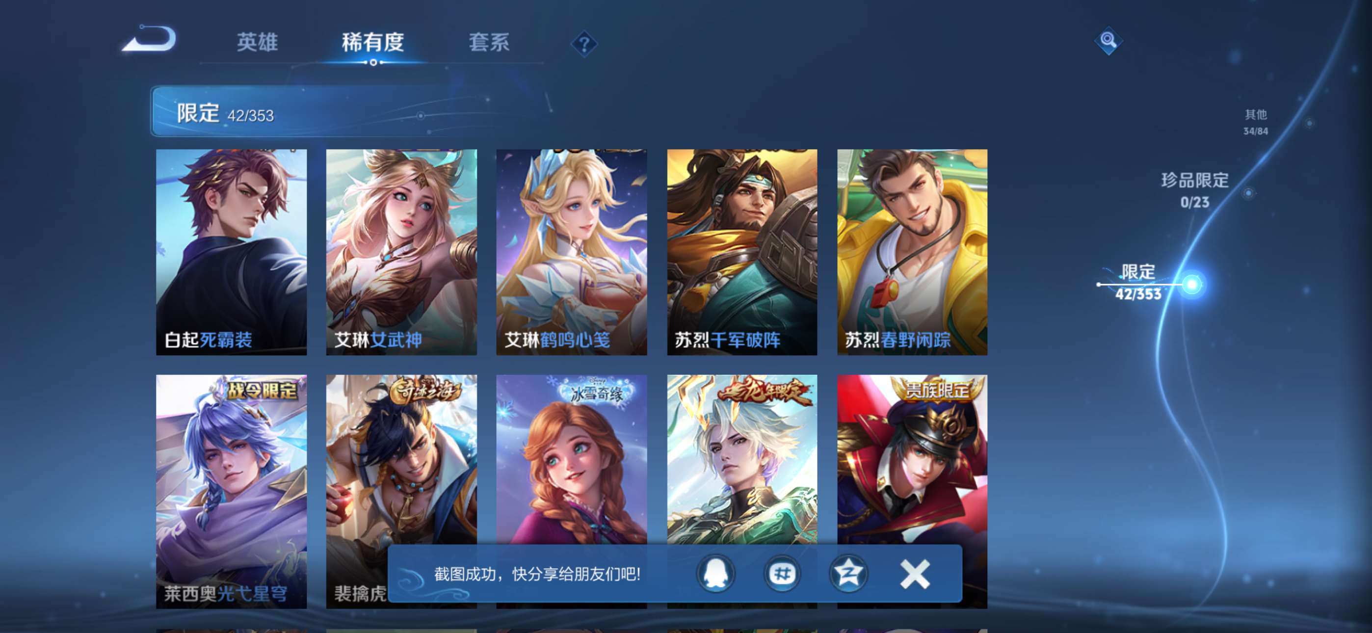 WZCMW435973王者荣耀账号详情图5 WZCMW435973王者荣耀账号详情图5