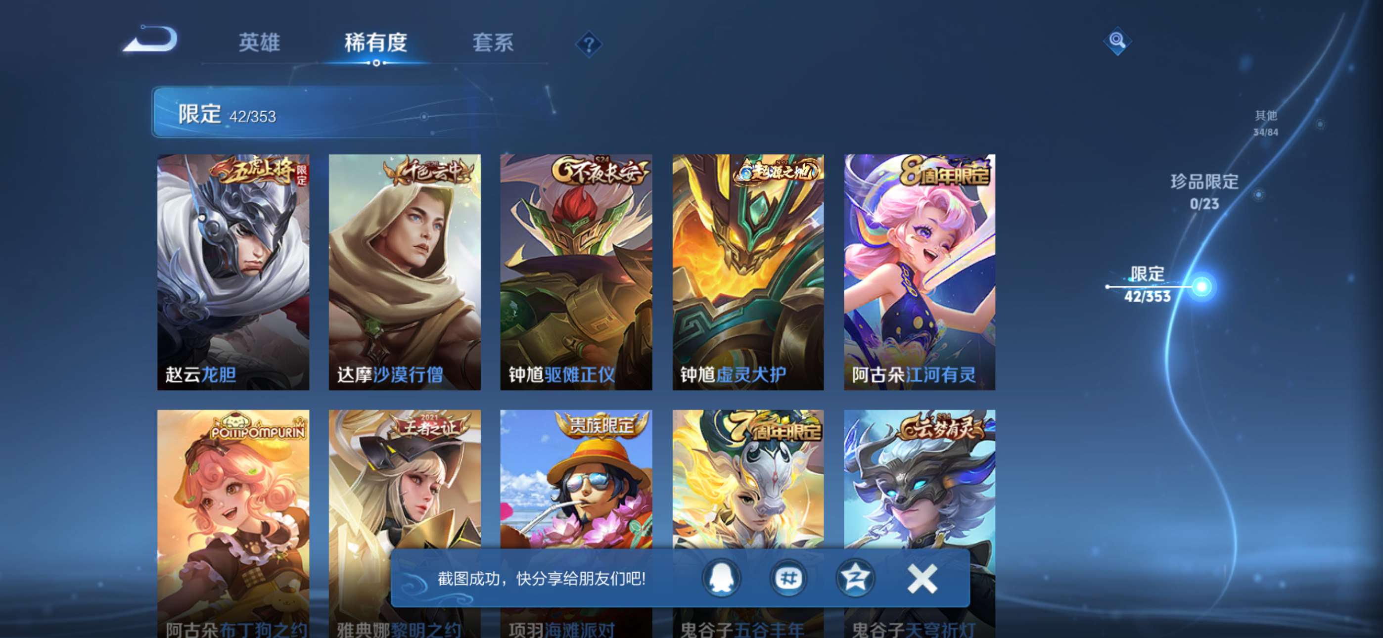 WZCMW435973王者荣耀账号详情图6 WZCMW435973王者荣耀账号详情图6