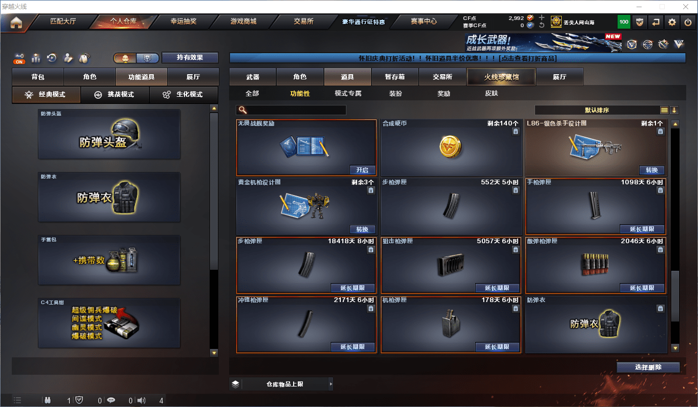 CFQM430275穿越火线账号详情图5