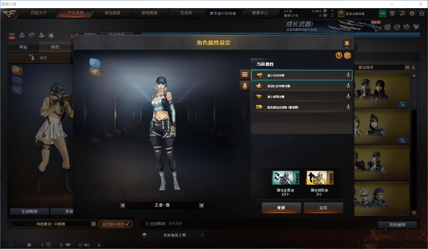 CFQM430275穿越火线账号详情图3