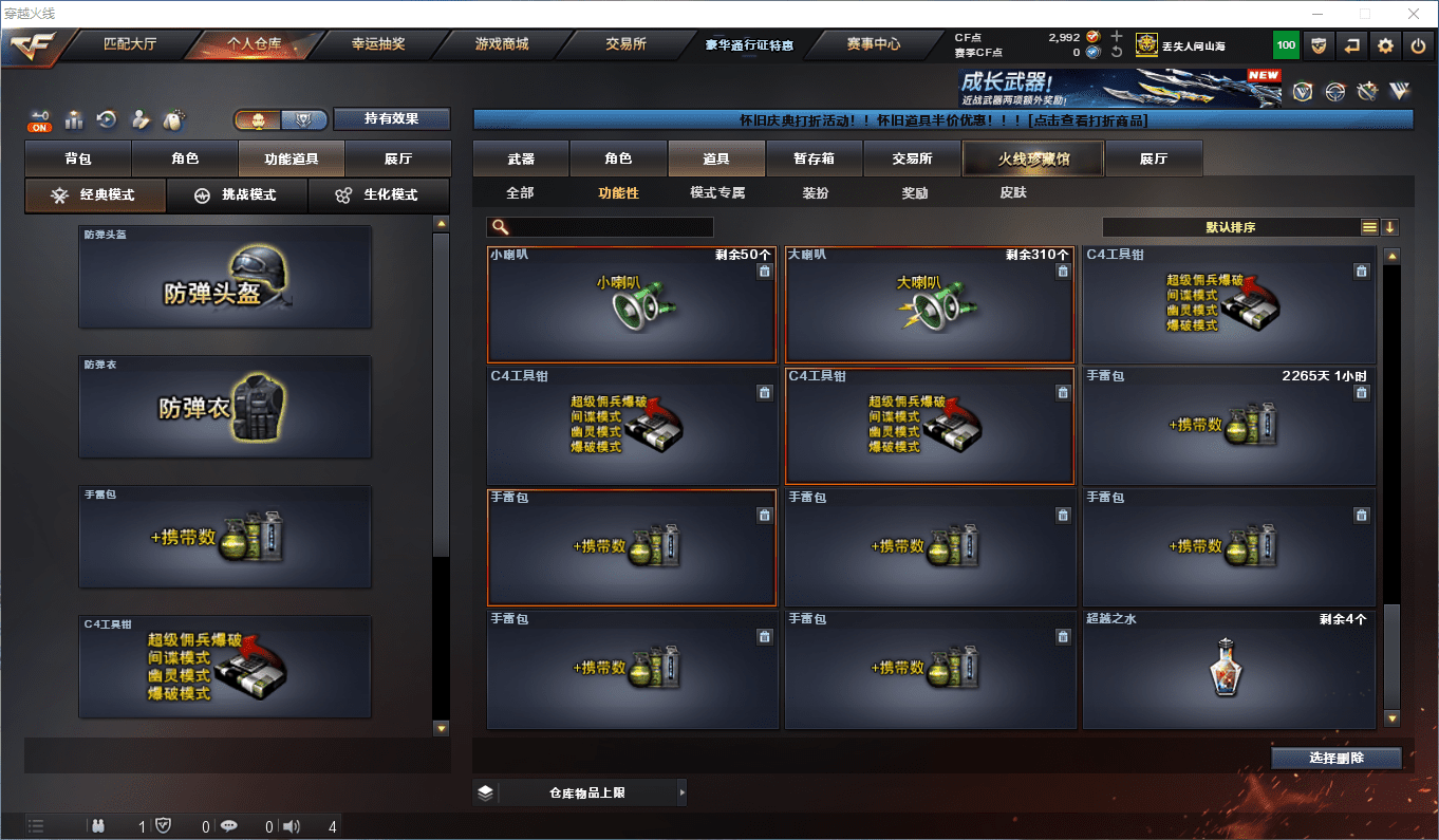 CFQM430275穿越火线账号详情图4