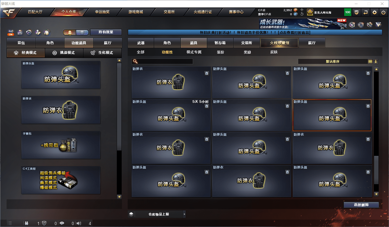 CFQM430275穿越火线账号详情图6