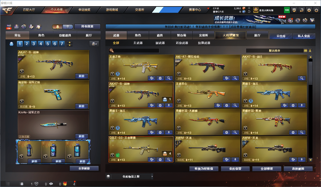 CFQM430275穿越火线账号详情图11