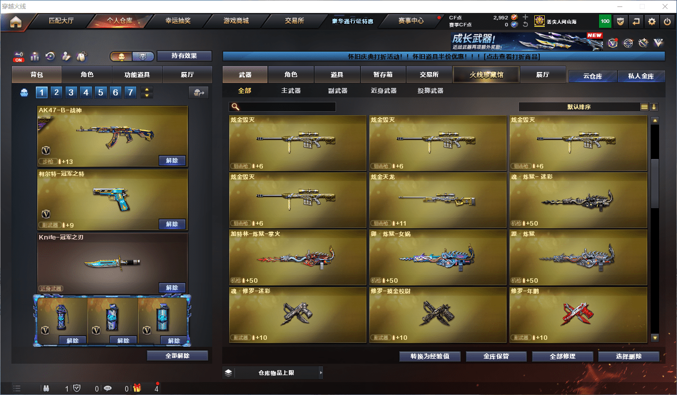 CFQM430275穿越火线账号详情图26