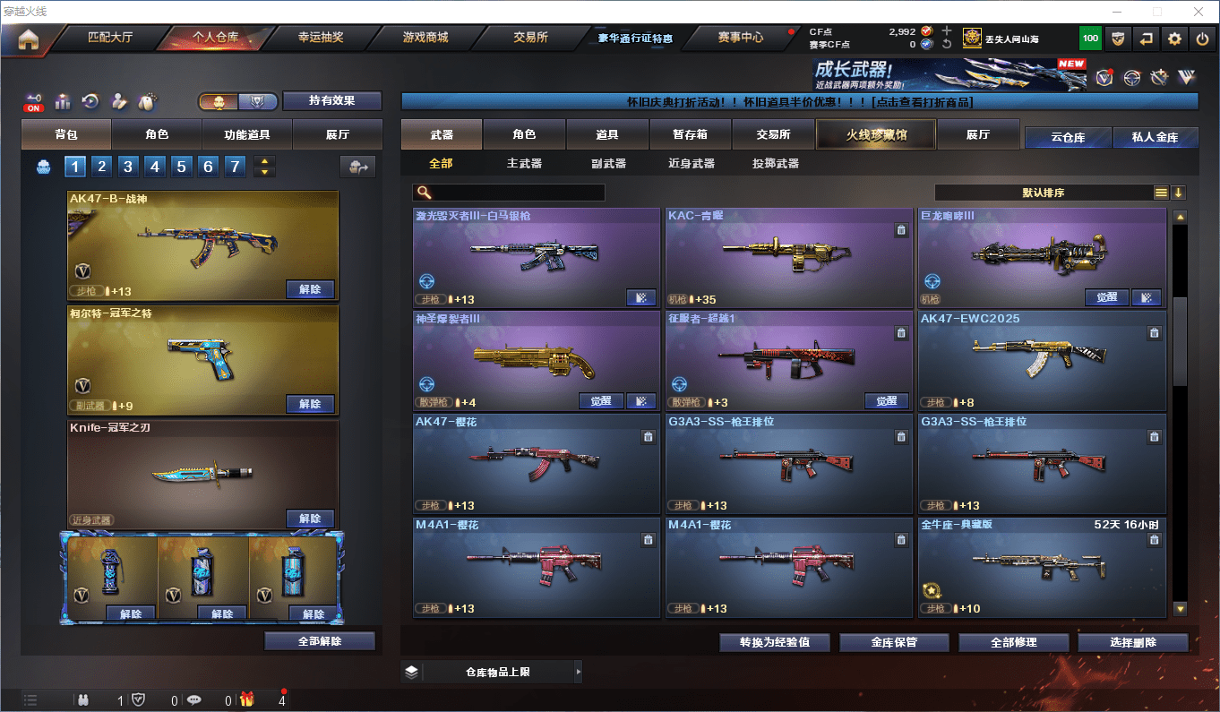 CFQM430275穿越火线账号详情图25