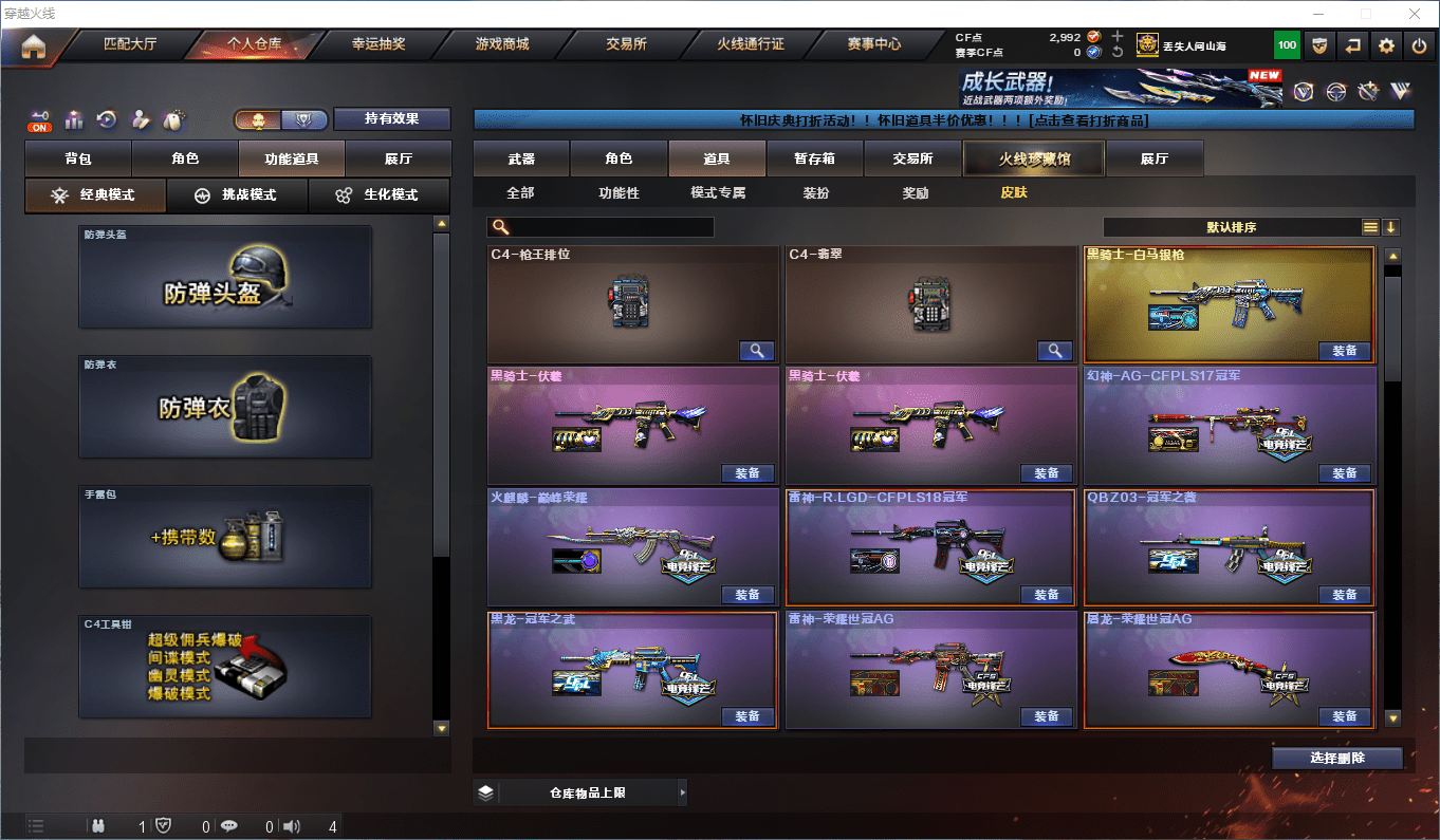 CFQM430275穿越火线账号详情图29