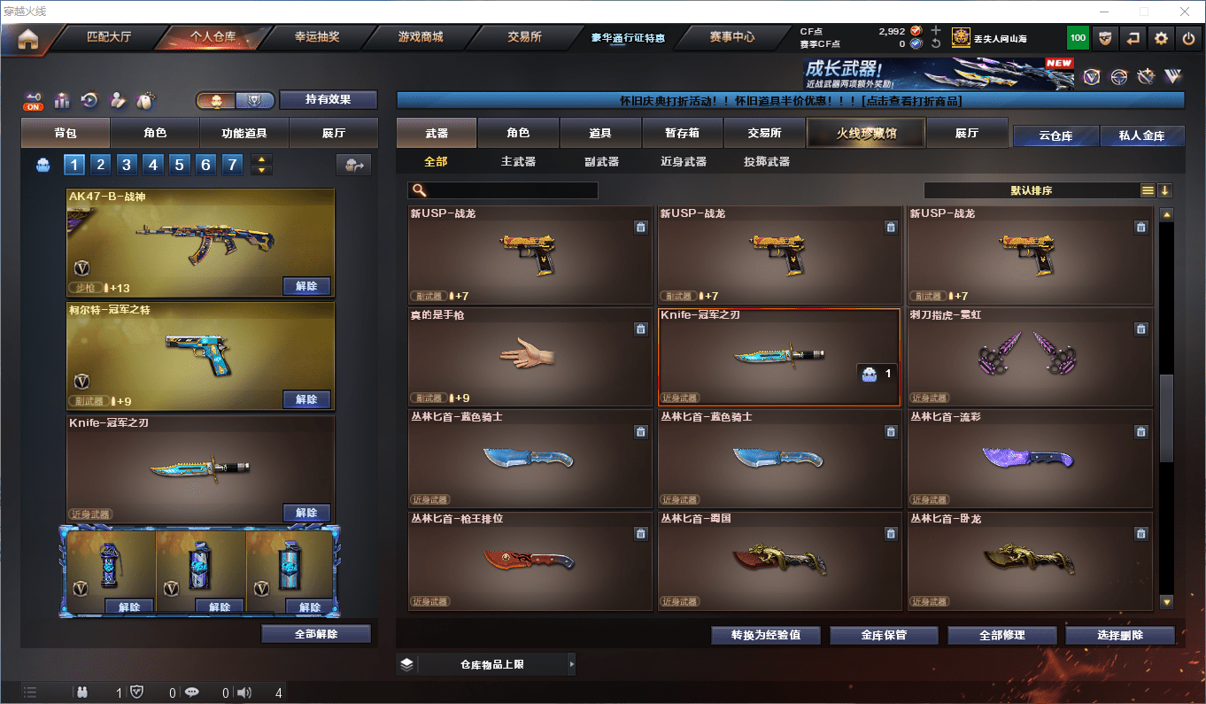 CFQM430275穿越火线账号详情图27