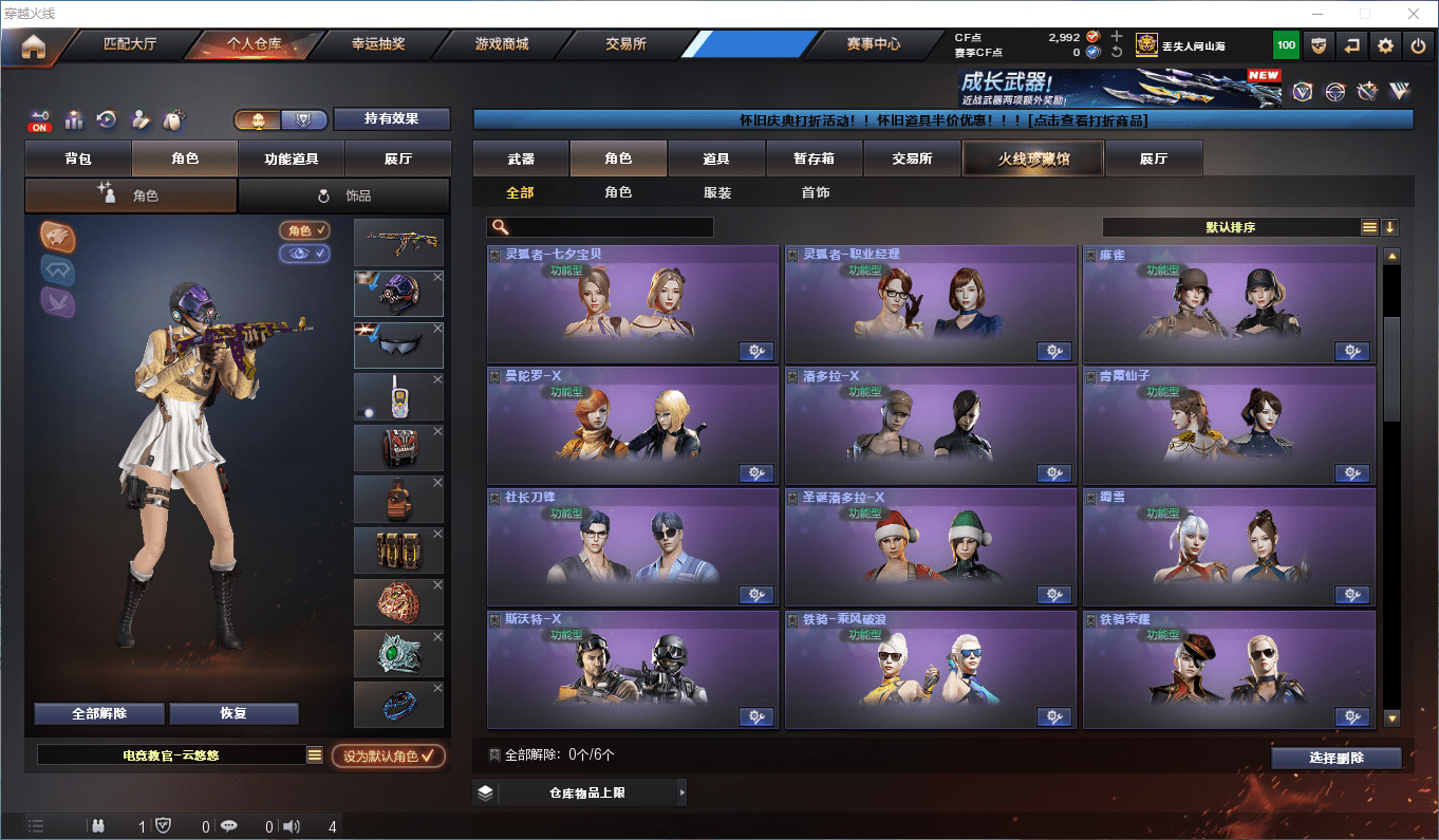 CFQM430275穿越火线账号详情图49