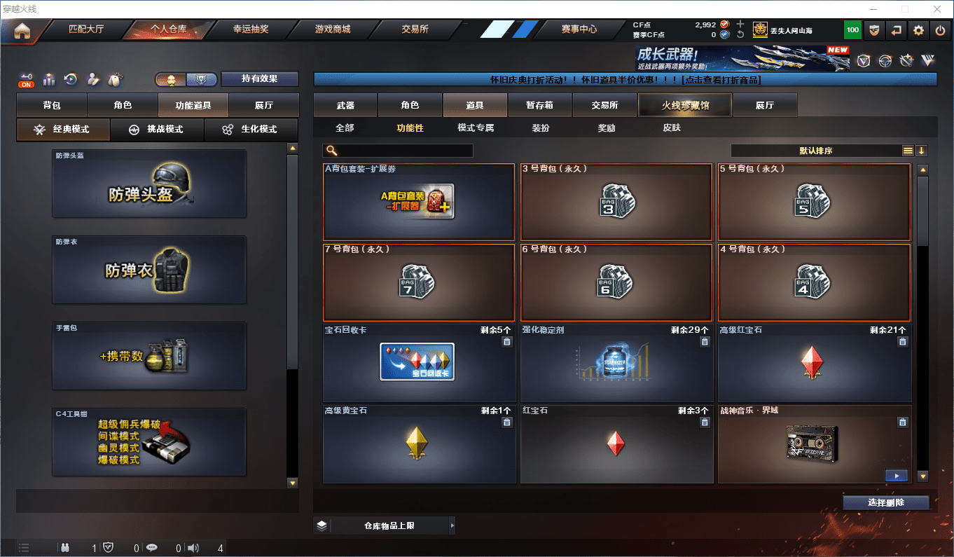 CFQM430275穿越火线账号详情图42