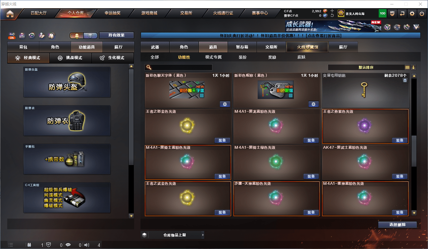 CFQM430275穿越火线账号详情图46