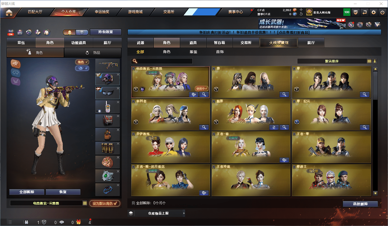 CFQM430275穿越火线账号详情图50