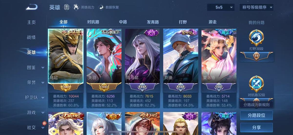 WZQM432281王者荣耀账号详情图5