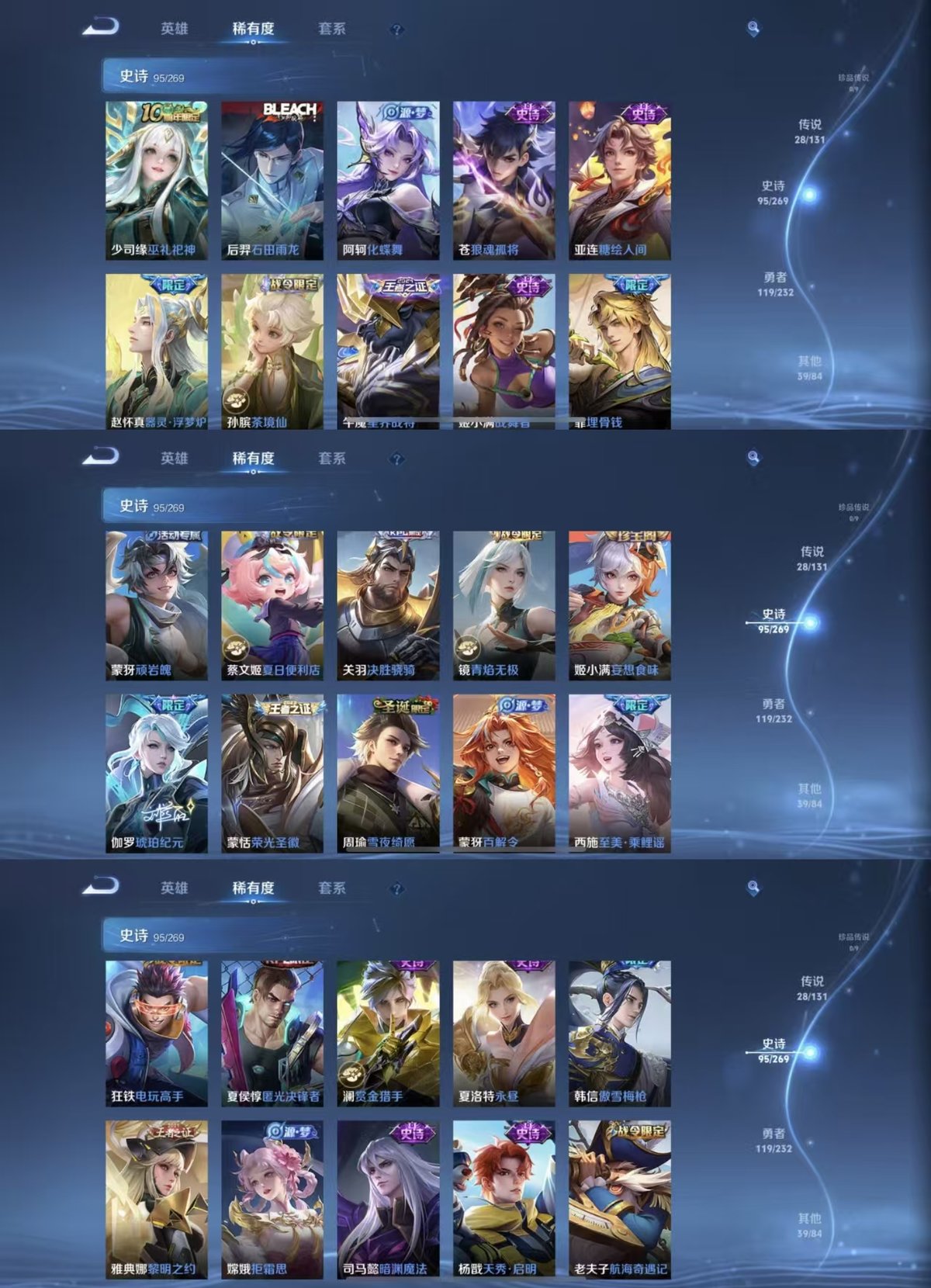 WZQM432281王者荣耀账号详情图6