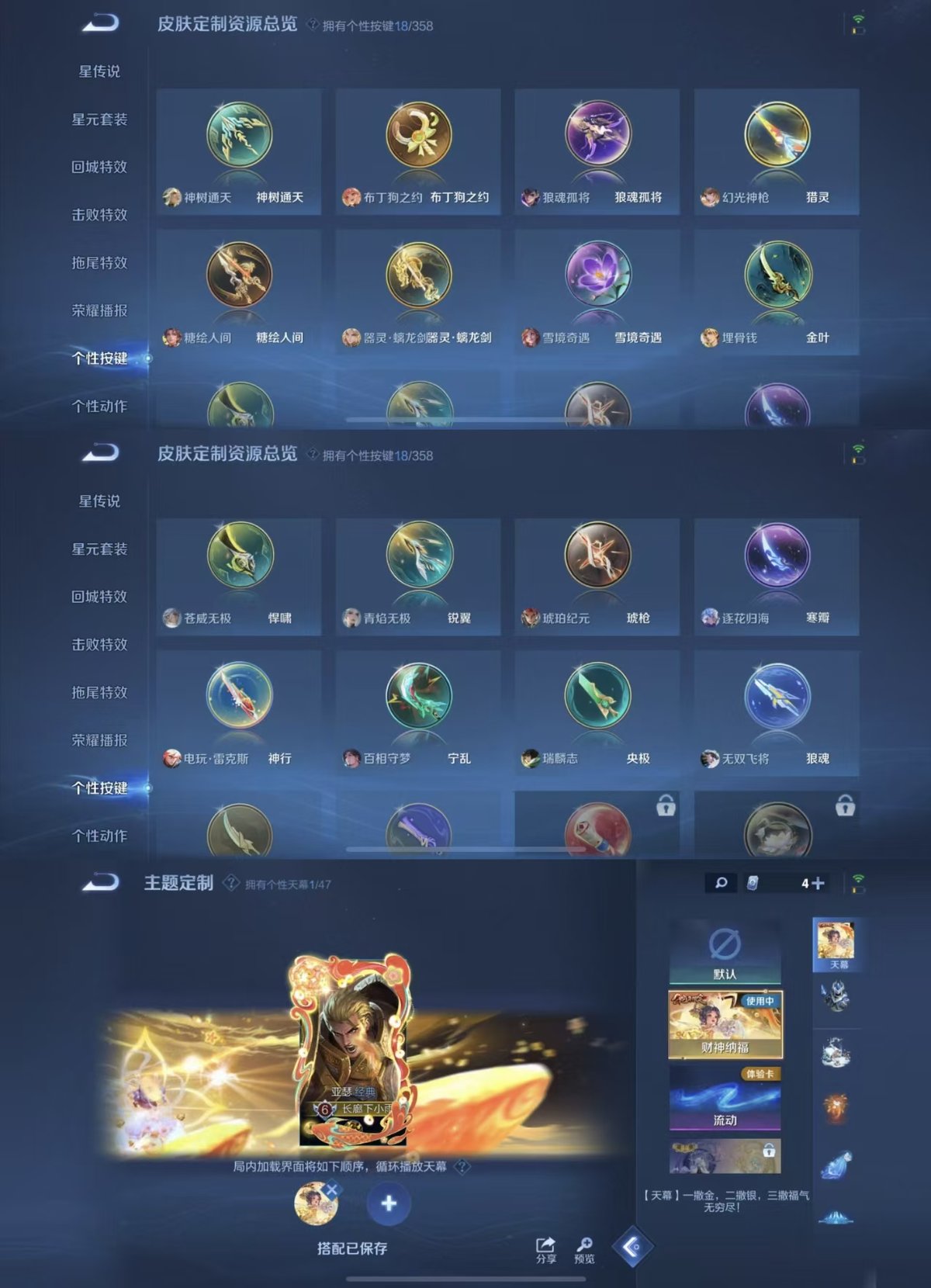 WZQM432281王者荣耀账号详情图4