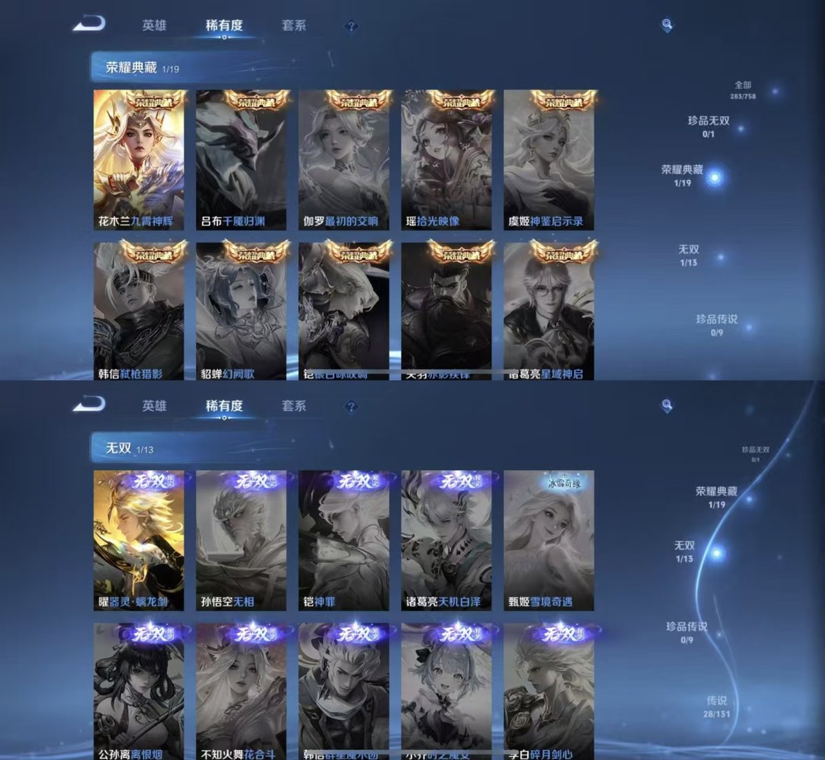 WZQM432281王者荣耀账号详情图3