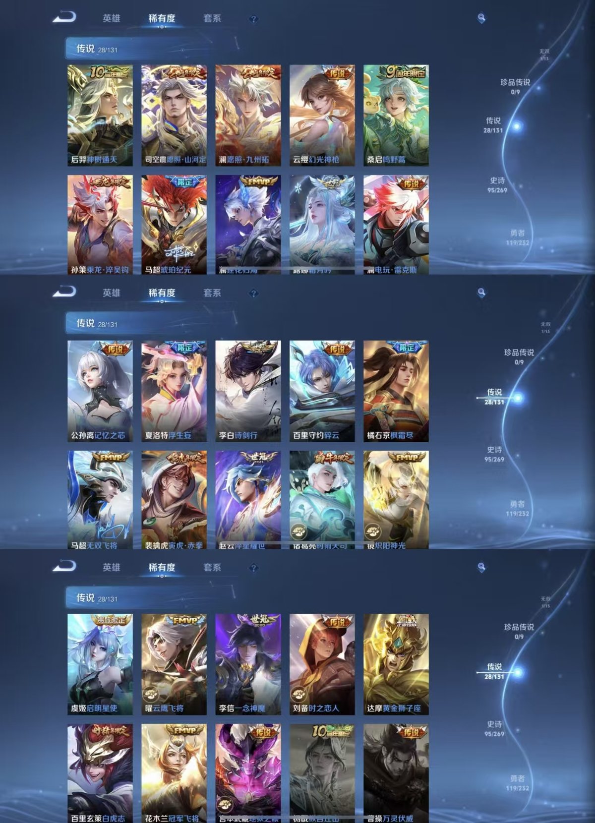 WZQM432281王者荣耀账号详情图7