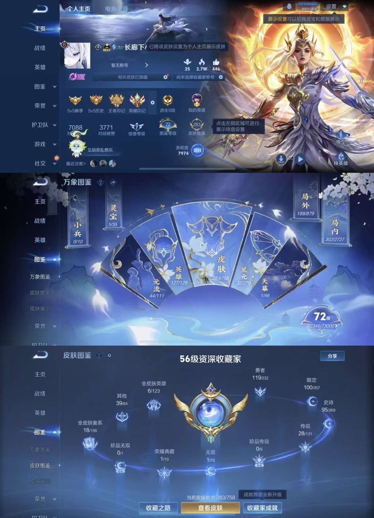 WZQM432281王者荣耀账号详情图8