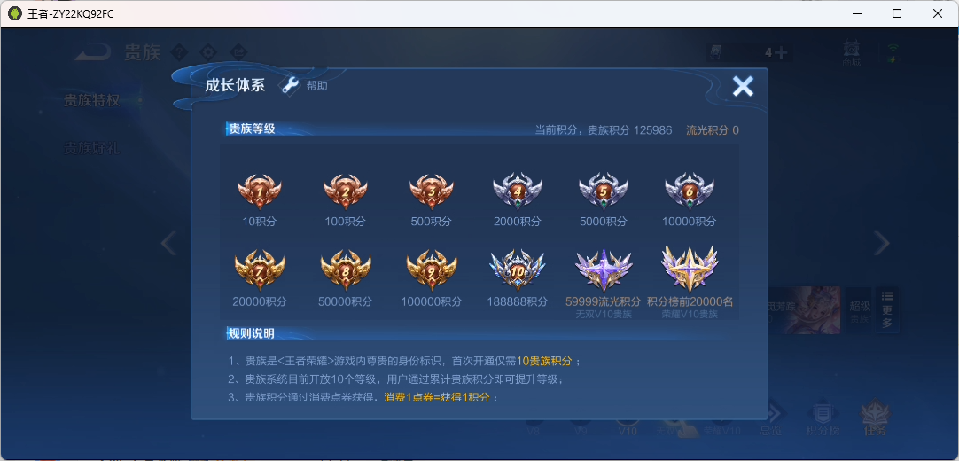 WZQM4140283王者荣耀账号详情图16