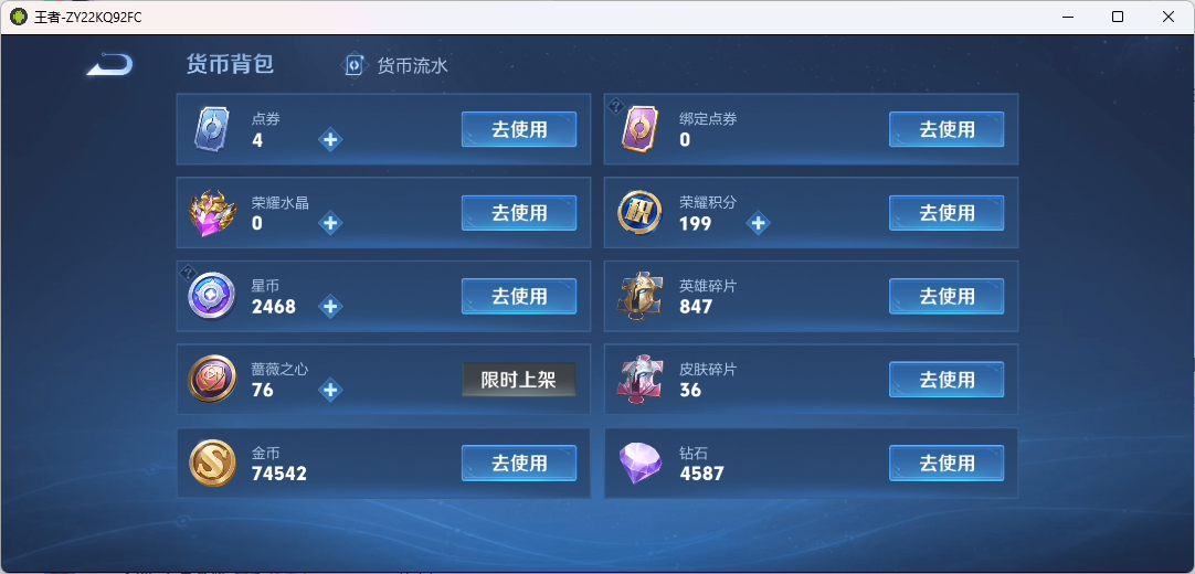 WZQM4140283王者荣耀账号详情图14