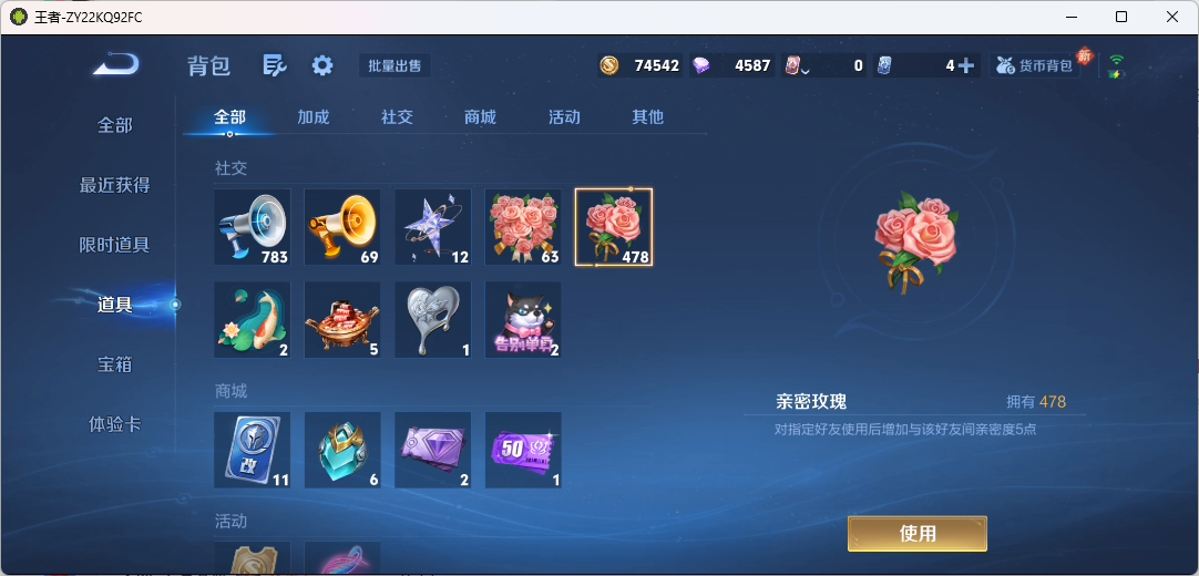 WZQM4140283王者荣耀账号详情图15