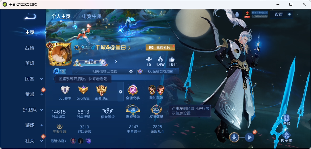 WZQM4140283王者荣耀账号详情图4