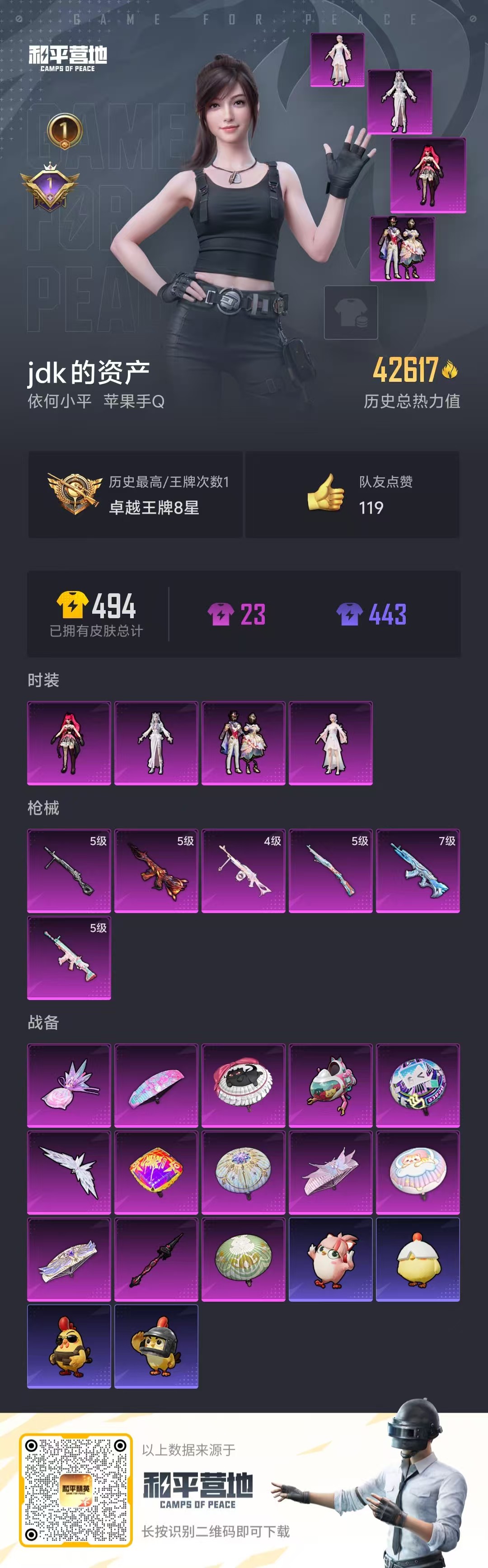 WZCMW435080王者荣耀账号详情图5 WZCMW435080王者荣耀账号详情图5