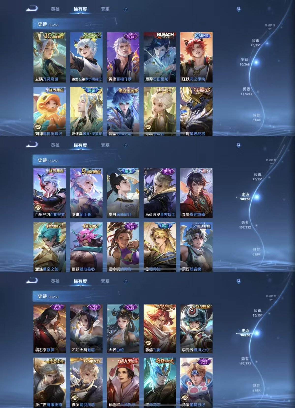 WZCMW435080王者荣耀账号详情图3 WZCMW435080王者荣耀账号详情图3