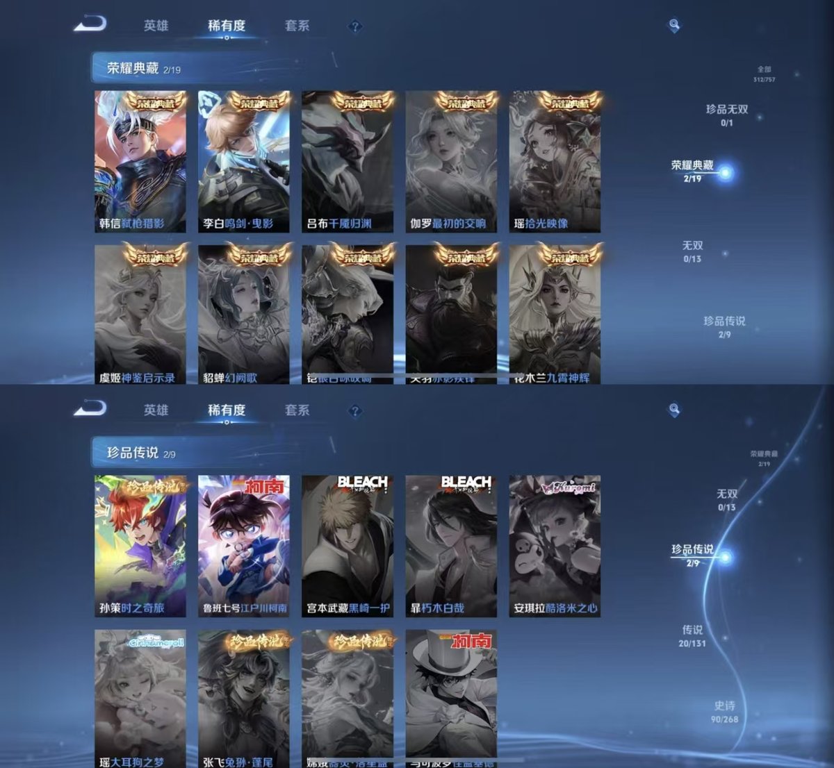 WZCMW435080王者荣耀账号详情图2 WZCMW435080王者荣耀账号详情图2