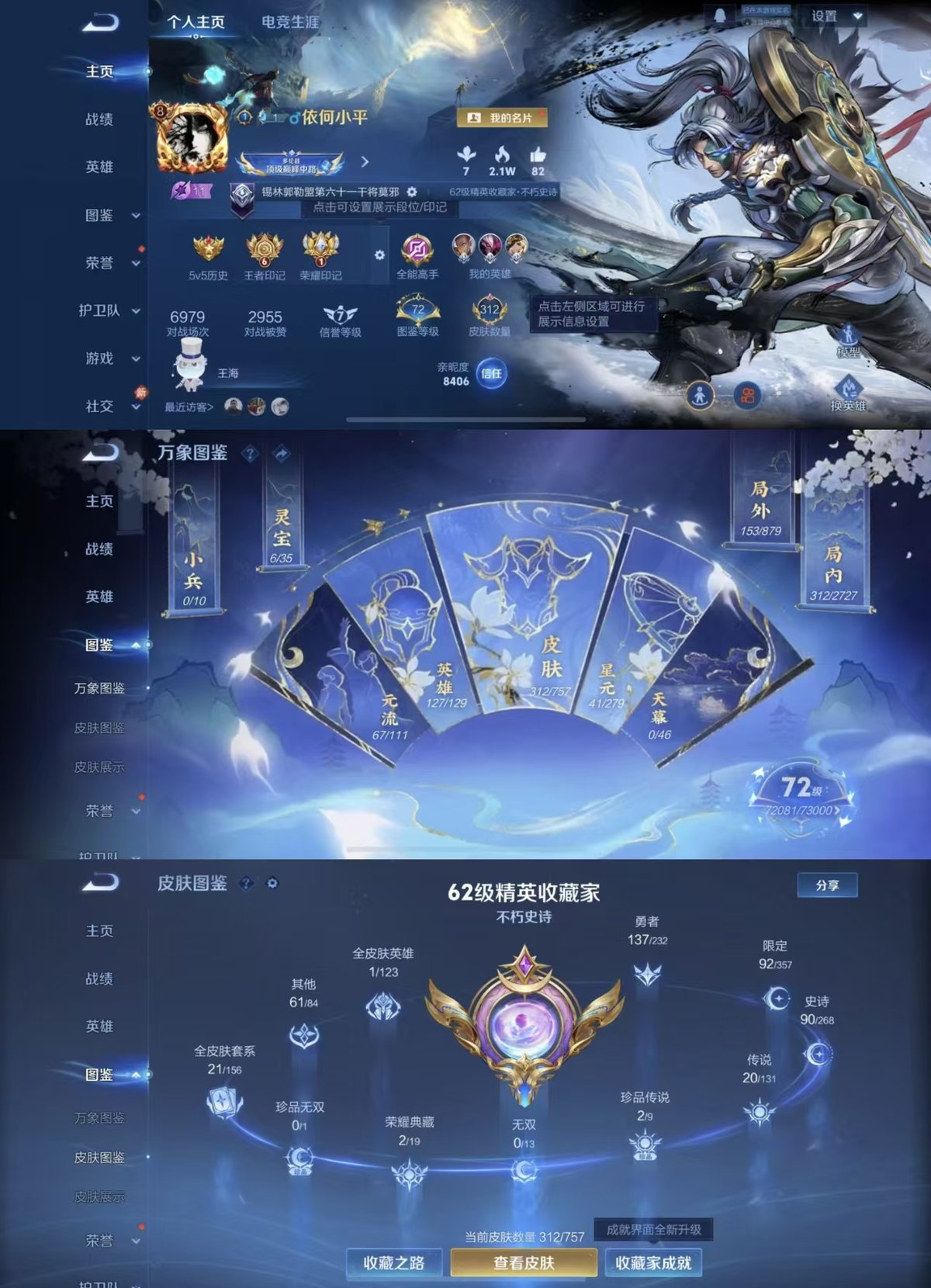 WZCMW435080王者荣耀账号详情图6 WZCMW435080王者荣耀账号详情图6