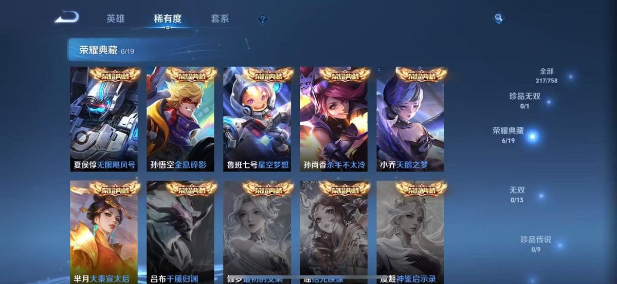 WZQM432347王者荣耀账号详情图5 WZQM432347王者荣耀账号详情图5