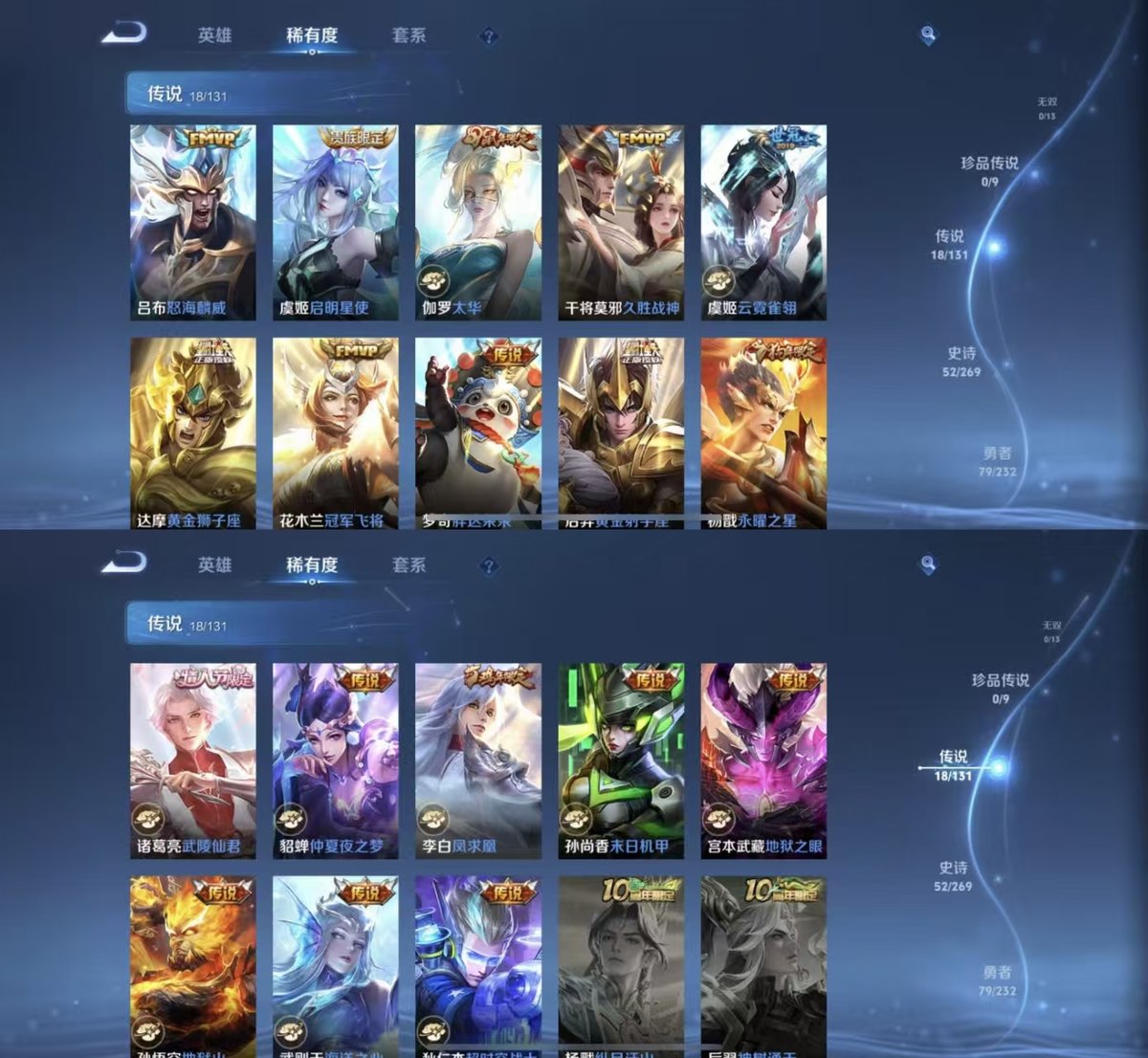 WZQM432347王者荣耀账号详情图4 WZQM432347王者荣耀账号详情图4