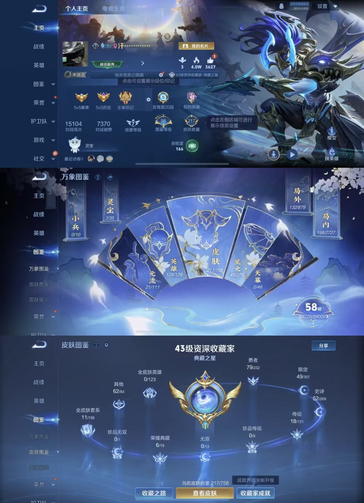 WZQM432347王者荣耀账号详情图6 WZQM432347王者荣耀账号详情图6