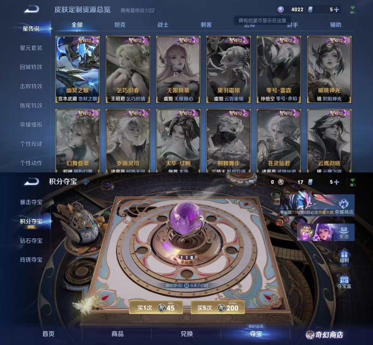 WZCMW435123王者荣耀账号详情图2