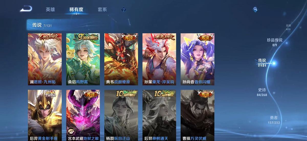 王者荣耀账号苹果QQ127英雄-281皮肤-实名: 可修改 贵族等级: V7 英雄数: 127 皮肤数: 281 荣耀水