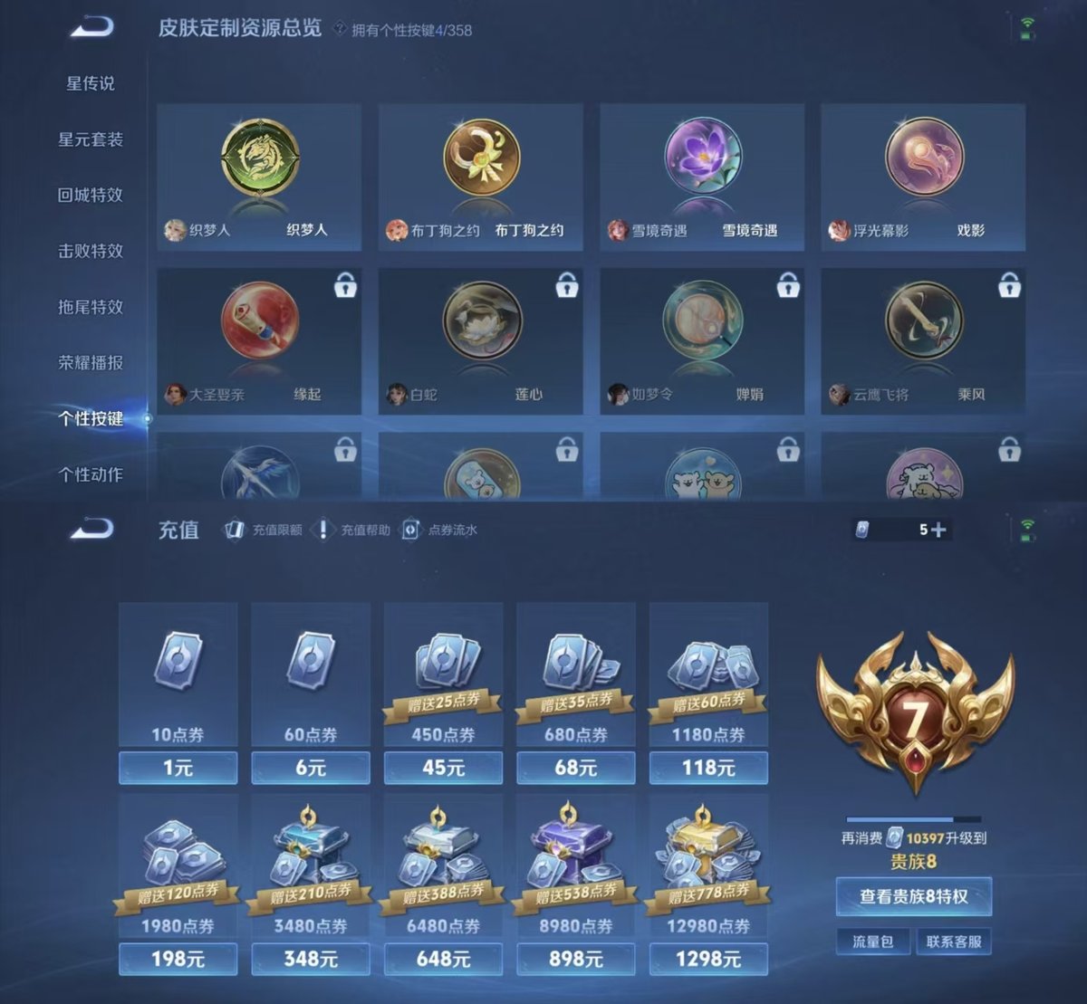 WZCMW435123王者荣耀账号详情图4