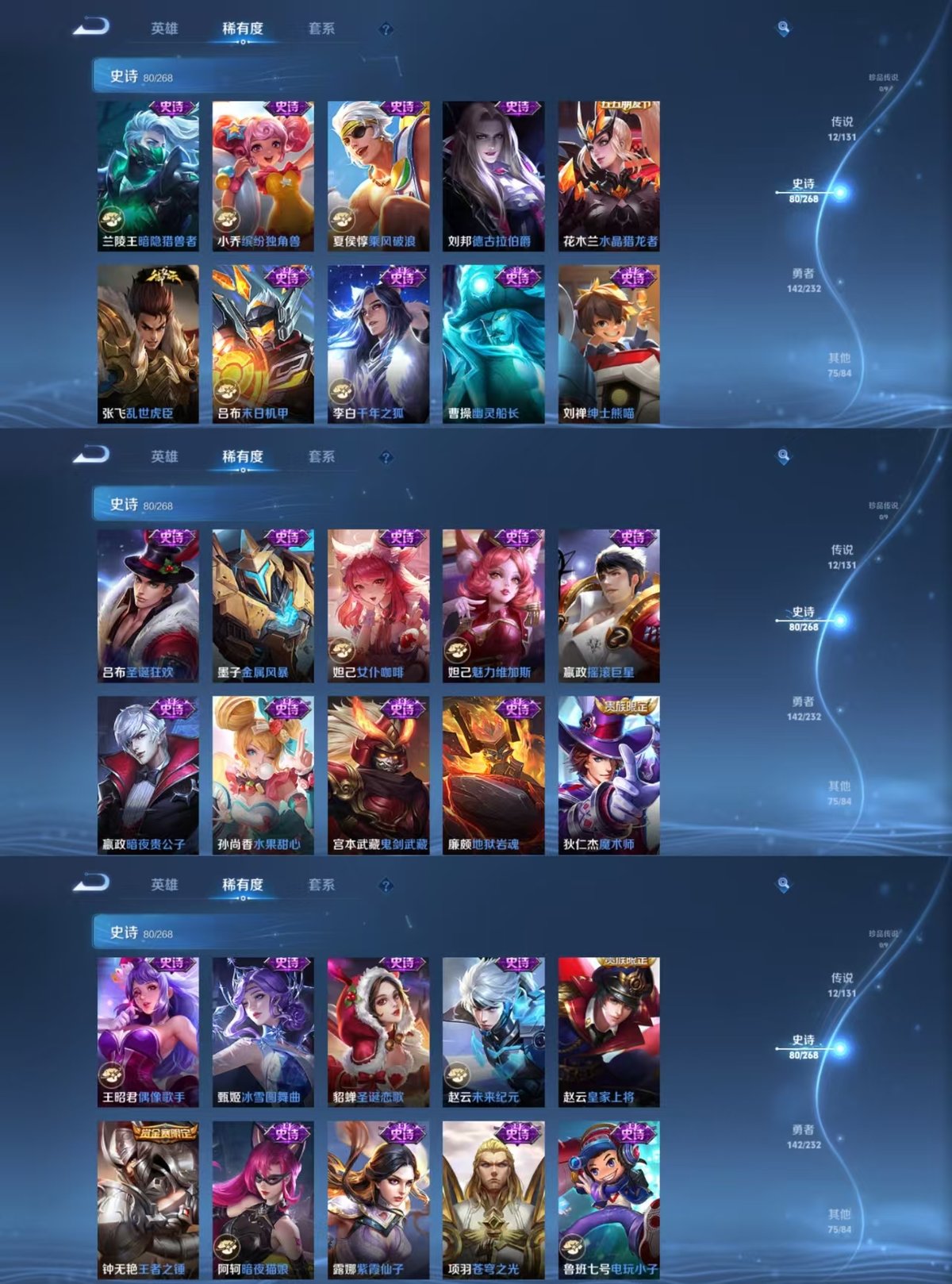 WZQM432435王者荣耀账号详情图4 WZQM432435王者荣耀账号详情图4