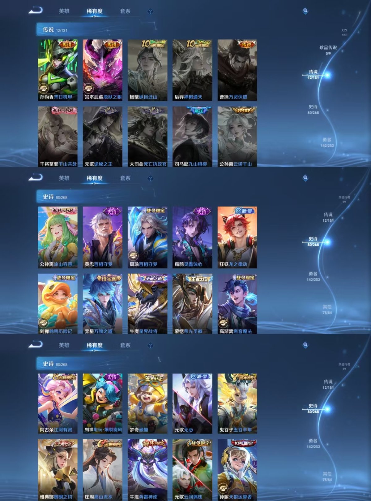 WZQM432435王者荣耀账号详情图5 WZQM432435王者荣耀账号详情图5