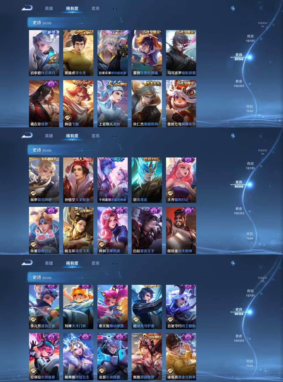 WZQM432435王者荣耀账号详情图6 WZQM432435王者荣耀账号详情图6