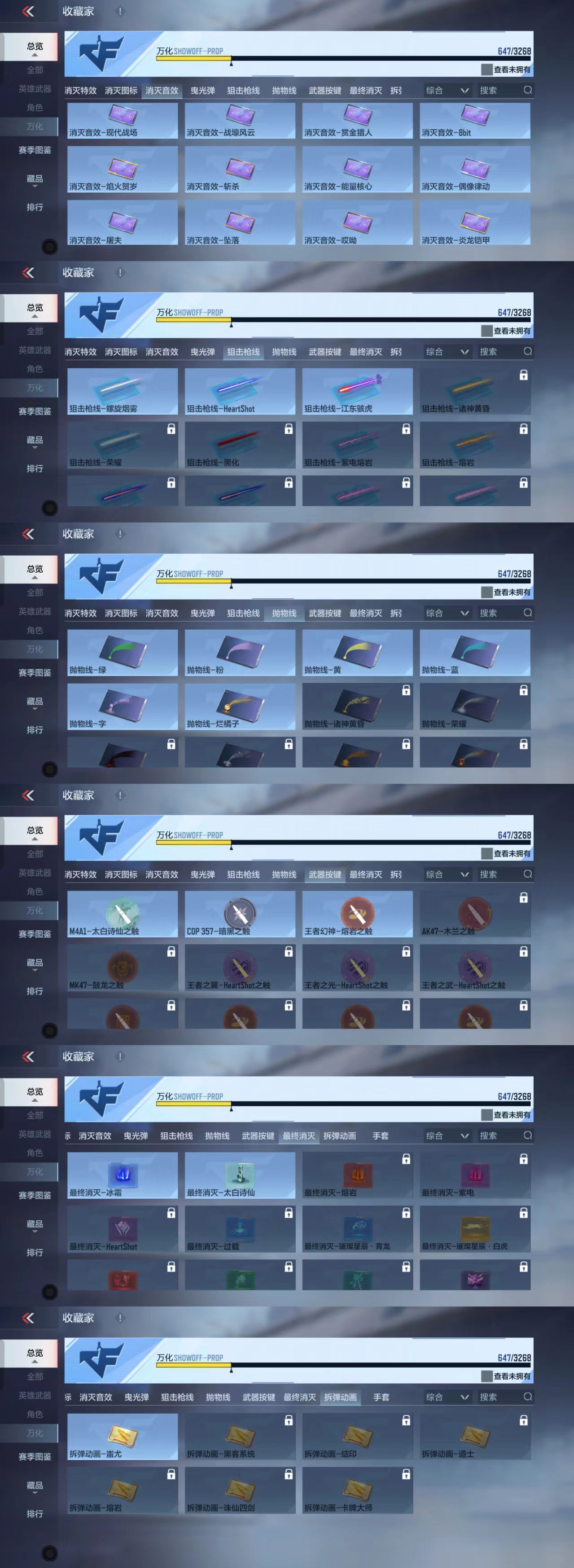 CFMCW42615枪战王者账号详情图7