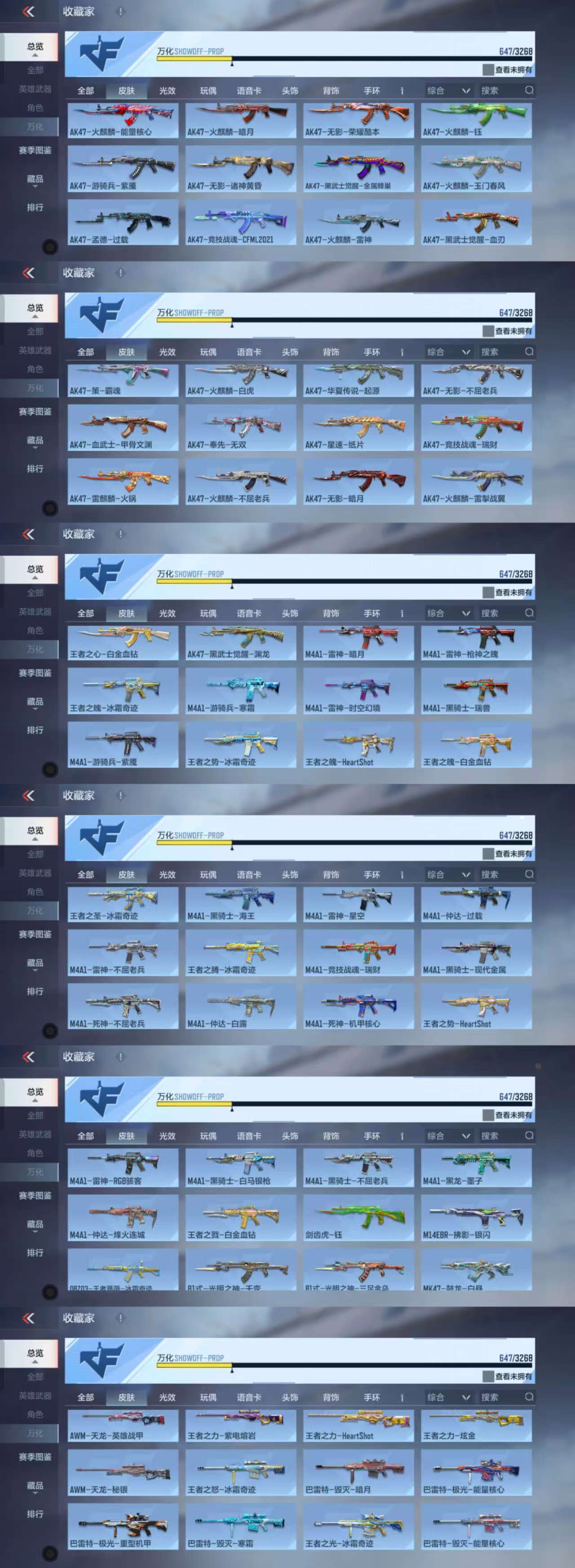 CFMCW42615枪战王者账号详情图5