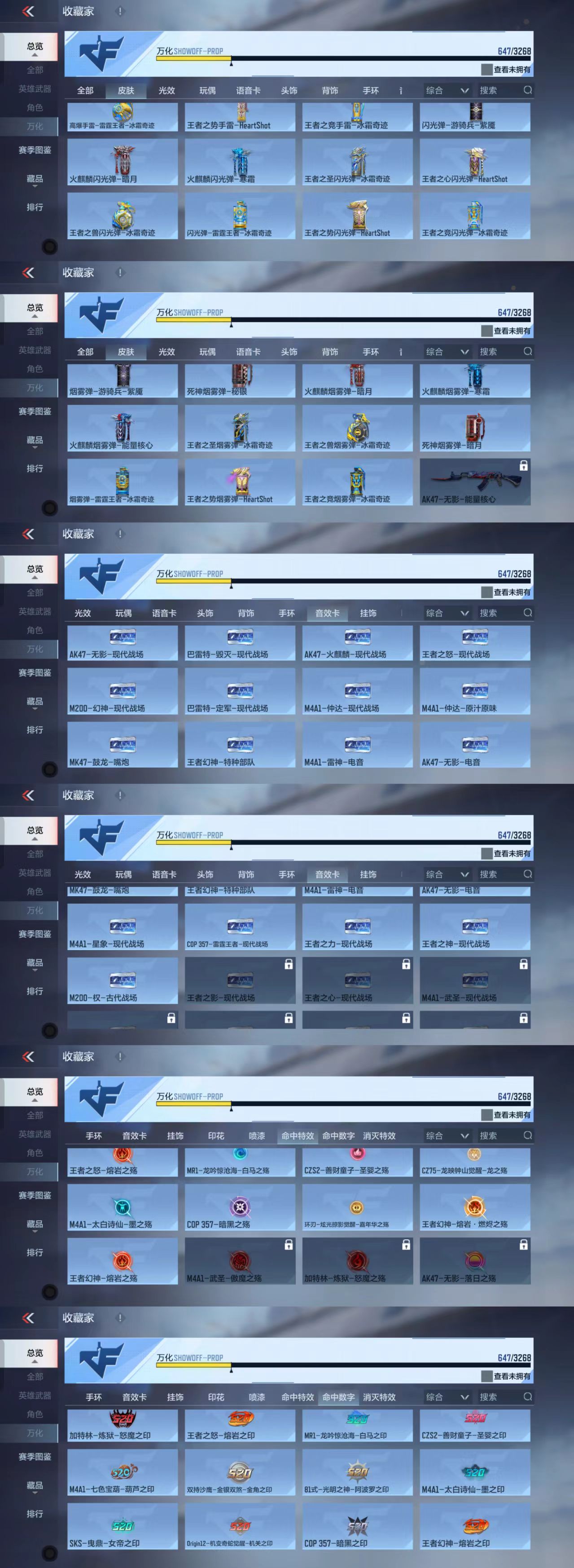 CFMCW42615枪战王者账号详情图11