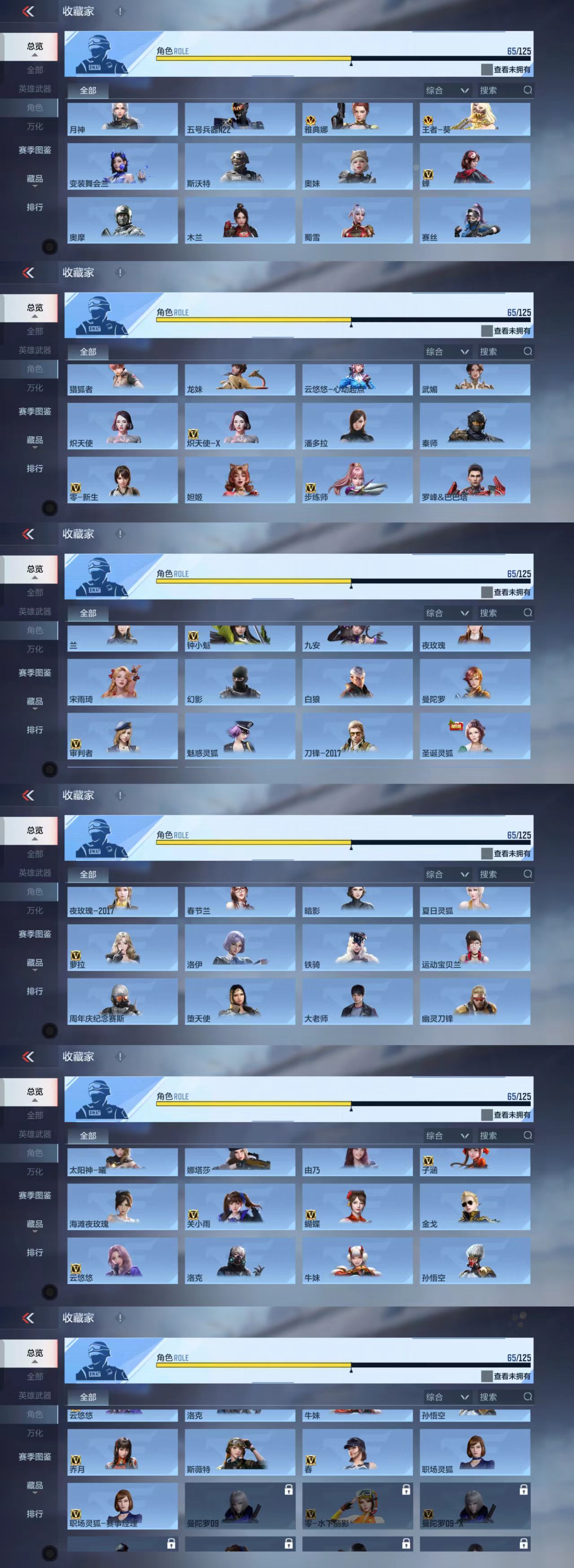 CFMCW42615枪战王者账号详情图12